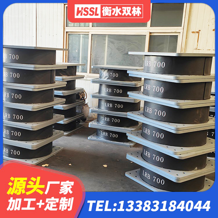 荆州区建筑隔震支座LNR源头工厂 荆州区减橡胶隔震支座生产厂家 荆州区LRB1000支座 荆州区LNR橡胶隔震支座厂家电话