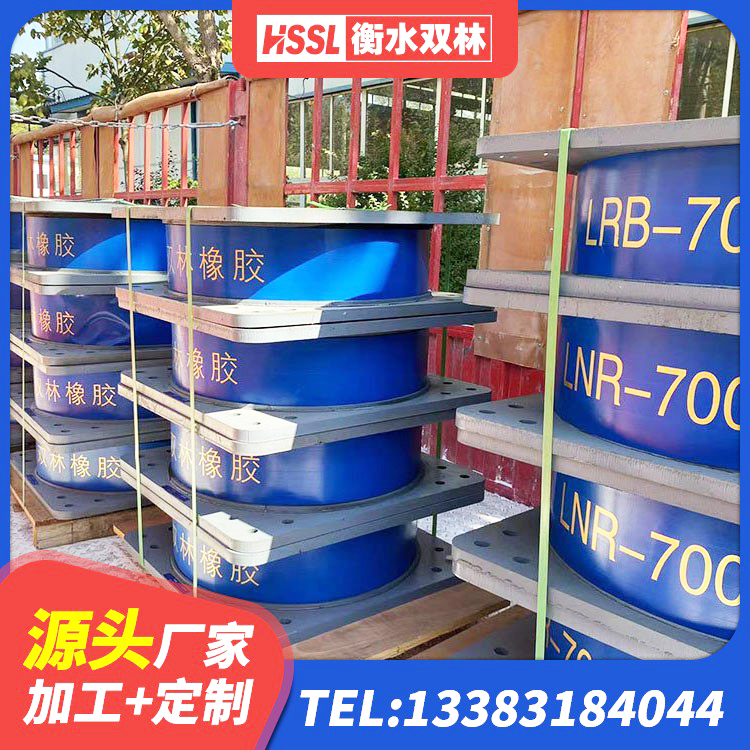 荆州区高层橡胶隔震支座价格 荆州区LNR橡胶隔震支座1300厂家 荆州区建筑工程支座厂家电话 荆州区天然胶隔震支座